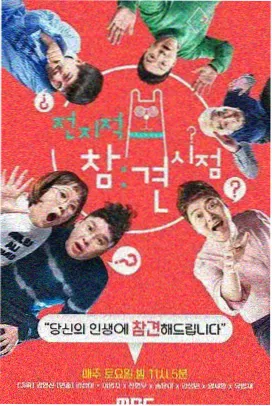 小a影院综艺娱乐 脱口秀大会